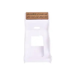پایه دستگاه ذخیره ساز شماره تماس آلوین
